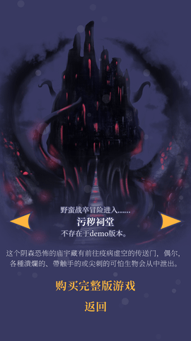 野蛮战卒（Pawnbarian）